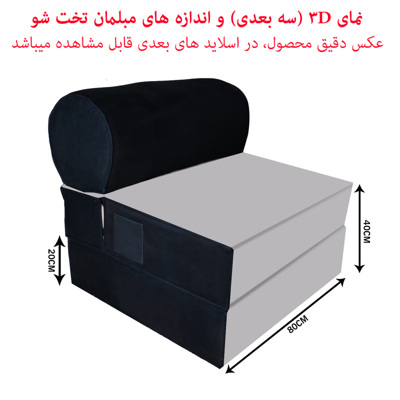 مبل
تختخواب شو یکنفره مدل Z1005 مبل
تختخواب شو یکنفره مدل Z1005