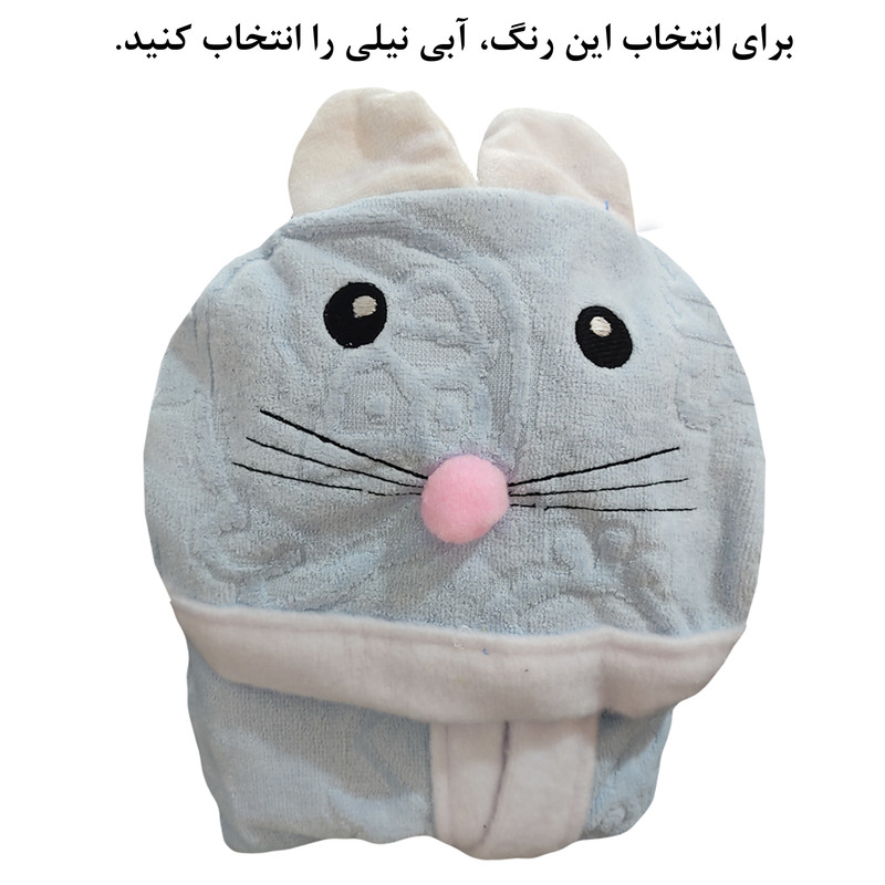 حوله پالتویی کودک ساینا مدل موشی سایز 90