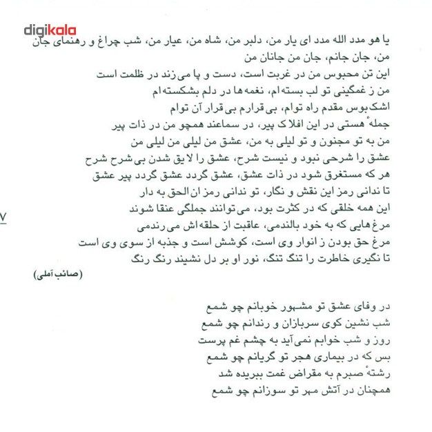 آلبوم موسیقی گریه بید اثر محمدرضا لطفی و محمد قوی حلم