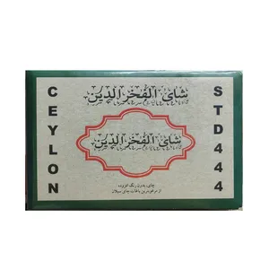 چای باروتی سیلان فخرالدین - ۱ کیلوگرم