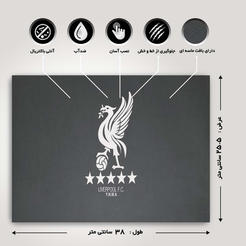 استیکر لپ تاپ طرح Liverpool کد G-2513 مناسب برای لپ تاپ 15.6 اینچ