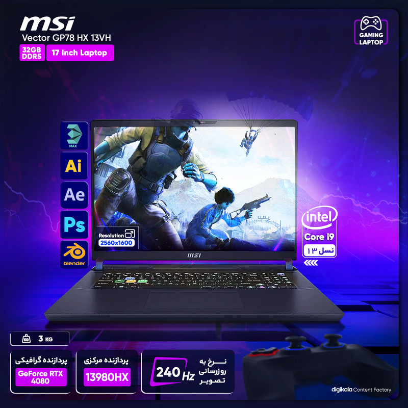 لپ تاپ 17 اینچی ام اس آی مدل Vector GP78 HX 13VH-i9 13980HX-32GB DDR5-2TB SSD-RTX4080-QHD 240Hz-W
