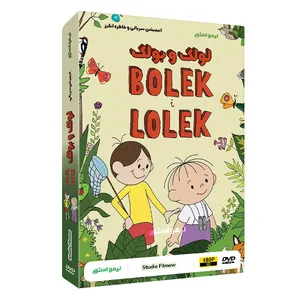 انیمیشن سریالی لولک و بولک Lolek And Bolek اثر ووآدسواف نخربسکی نشر لیمو استور