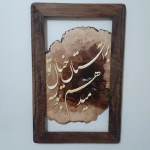 تابلو معرق کاری مدل شعر