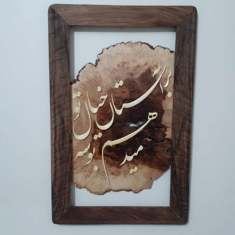 تابلو معرق کاری مدل شعر