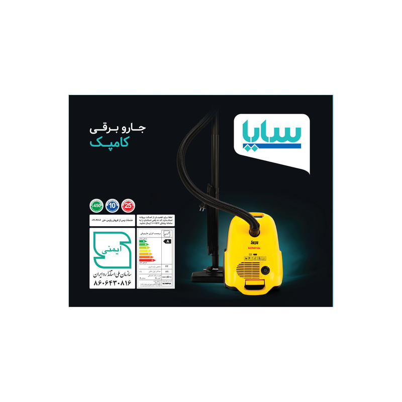 جاروبرقی 2000 وات سایا مدل کامپک