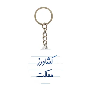 جاکلیدی خندالو مدل کشاورز مملکت کد 8123