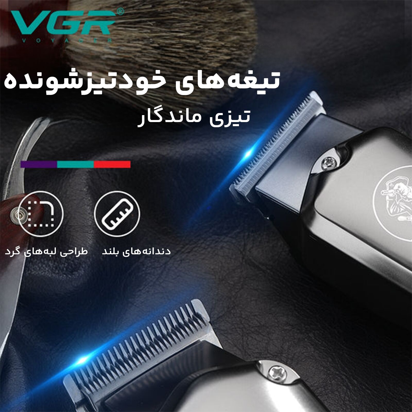 ماشین اصلاح موی سر و صورت وی جی ار مدل 675 مجموعه 2 عددی -  - 7