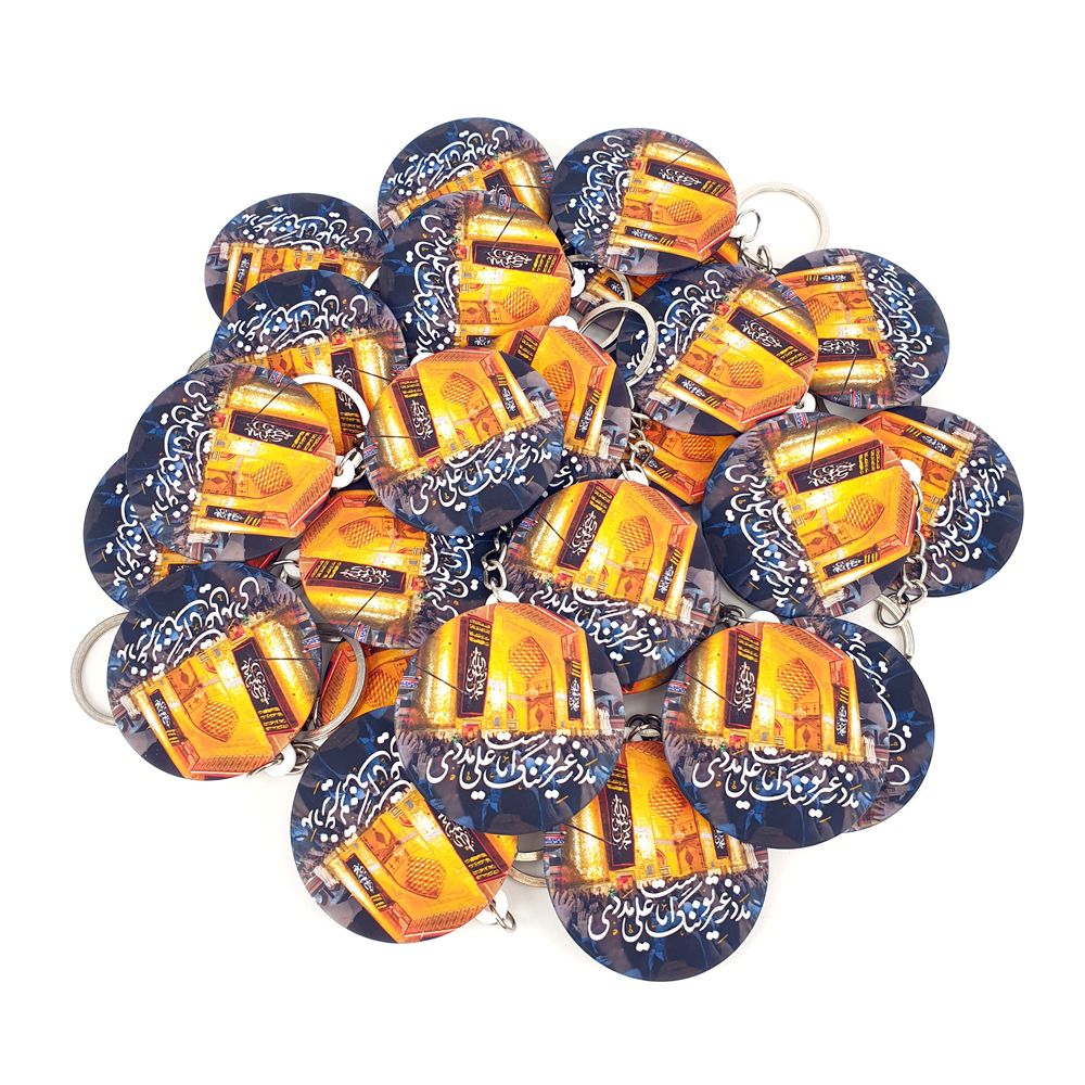 جاکلیدی خندالو طرح عید غدیر کد 6186 بسته 50 عددی -  - 3