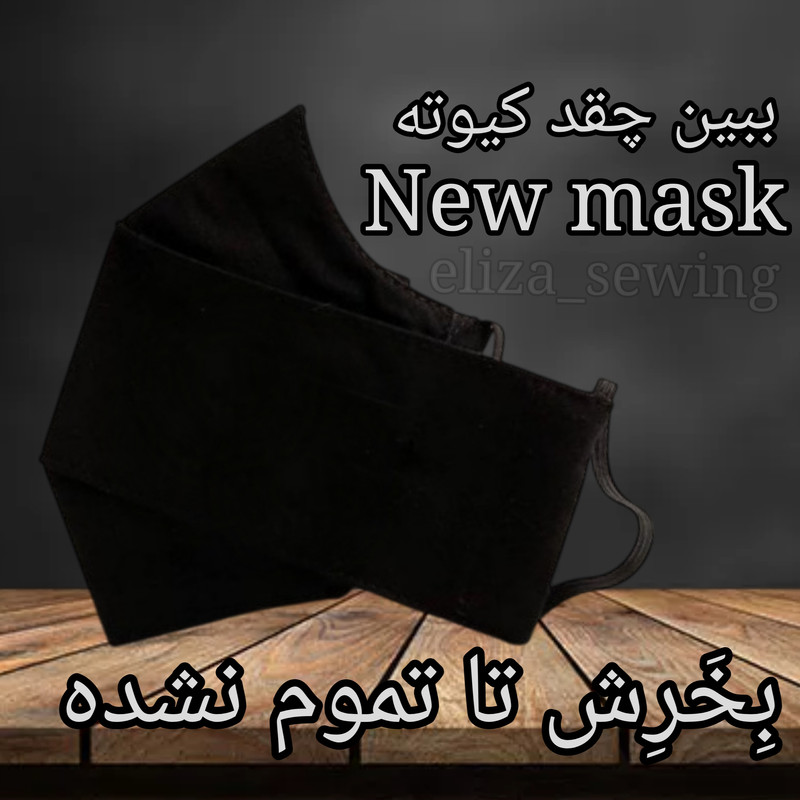 ماسک پارچهای الیزاسوینگ مدل مصرفی کد nakh_00 مجموعه 6 عددی ماسک پارچهای الیزاسوینگ مدل مصرفی کد nakh_00 مجموعه 6 عددی