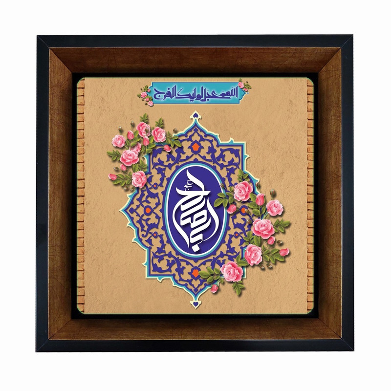 تابلو کاشی مبین ایده طرح امام زمان (عج) کد   X27  -  m734