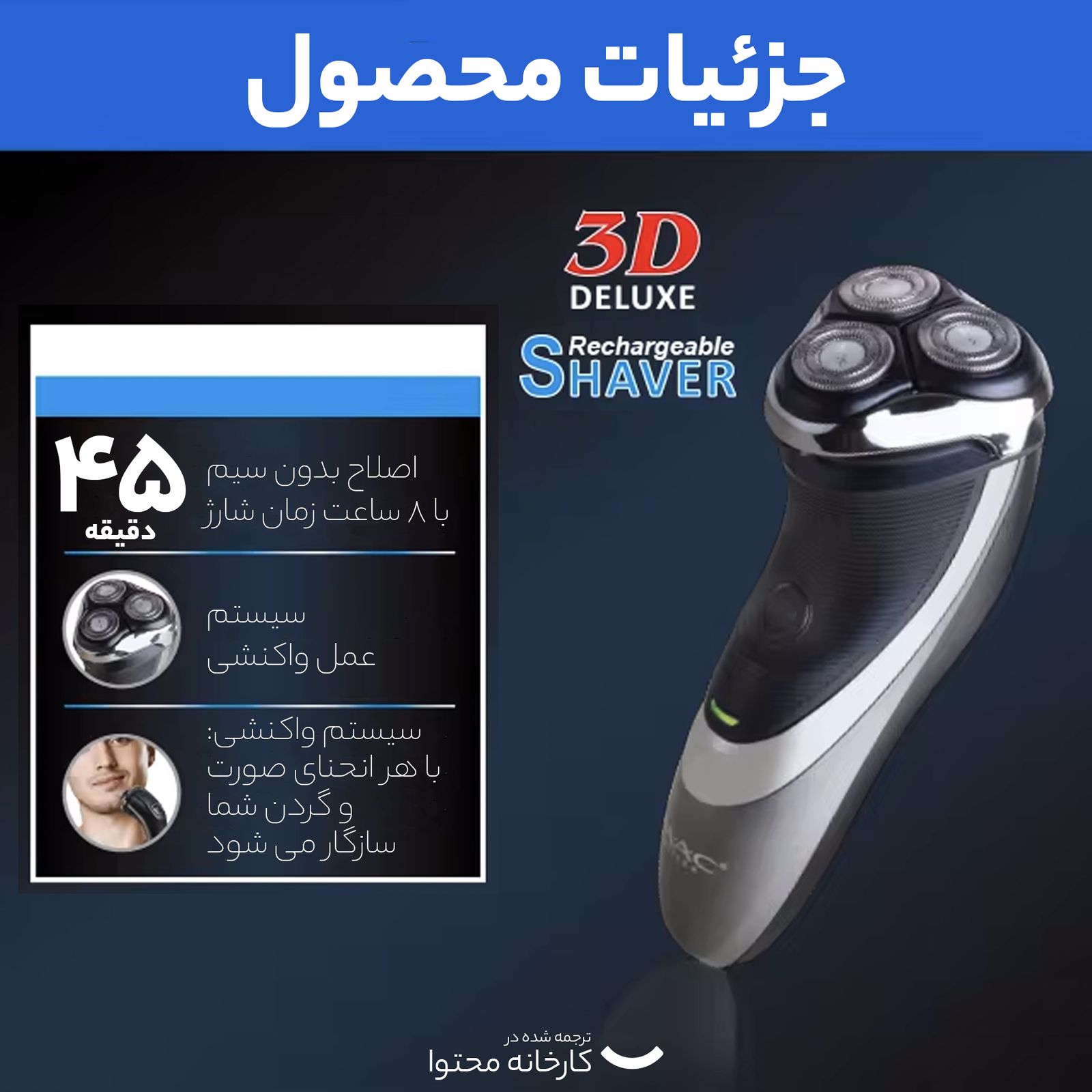 ماشین اصلاح موی صورت مک استایلر مدل MC-8815 -  - 10