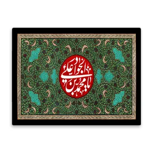 کاشی اطلس آبی طرح  یا محمد بن علی جواد  مدل T4922