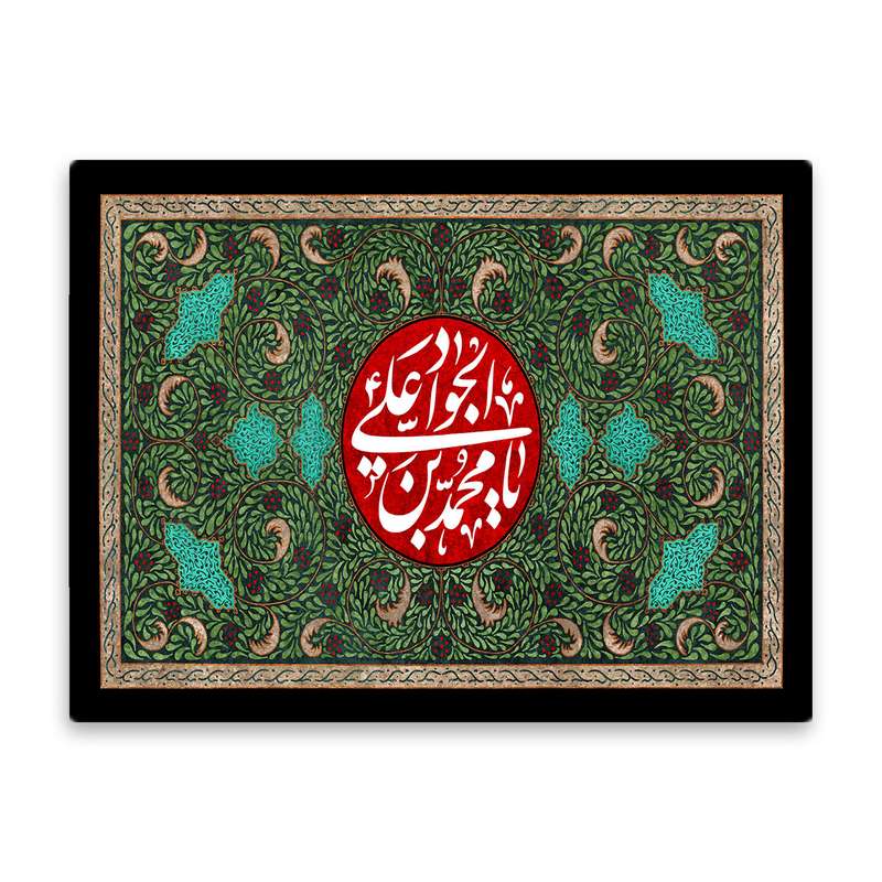 کاشی اطلس آبی طرح  یا محمد بن علی جواد  مدل T4922