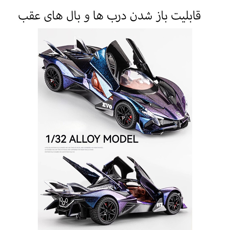 ماشین بازی مدل فلزی هفت رنگ طرح اپولو خفاشی کد 168-CZA