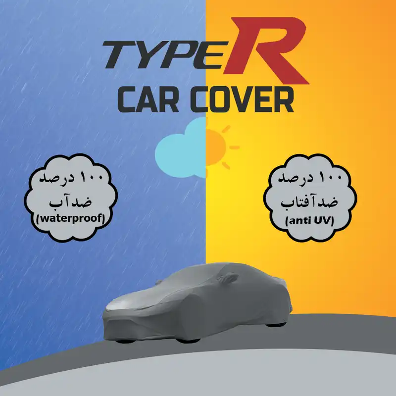 چادر خودرو تایپر مدل TOS مناسب برای پژو 206