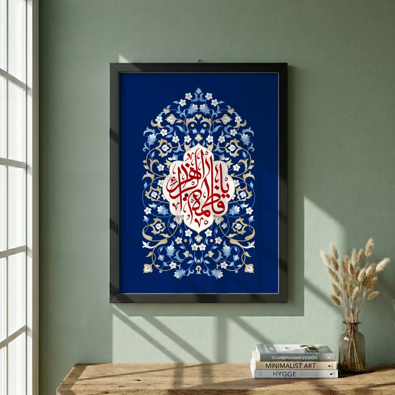 تابلو طرح ولادت حضرت فاطمه (س) مدل G15275 فریم مشکی