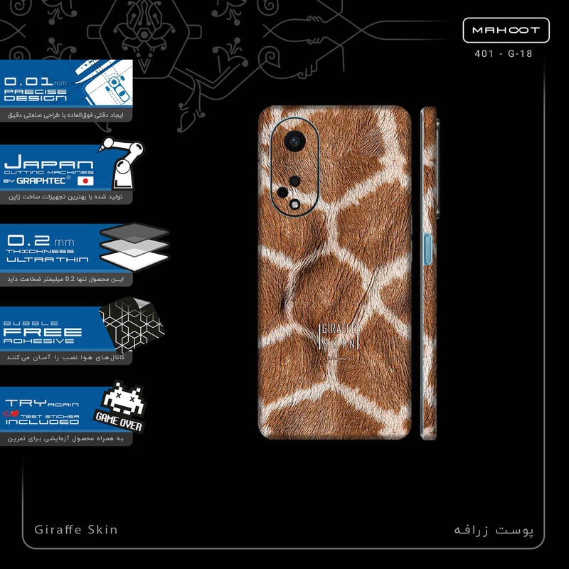 برچسب پوششی ماهوت مدل Giraffe Skin-FullSkin مناسب برای گوشی موبایل اپو A98