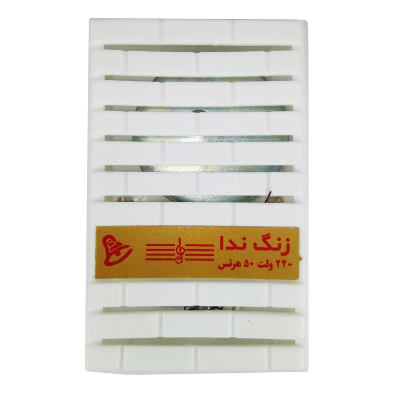 زنگ ندا مدل بیزر