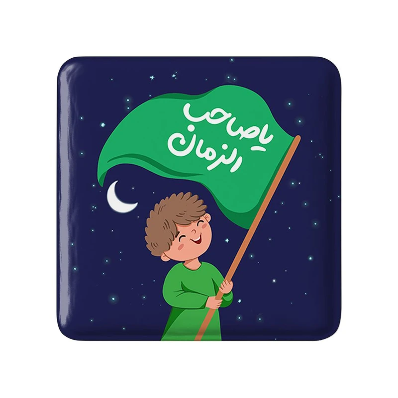 مگنت خندالو مدل نیمه شعبان کودکانه کد 25556