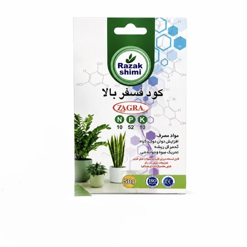 کود رازک شیمی مدل پودری فسفات بالا وزن 50 گرم