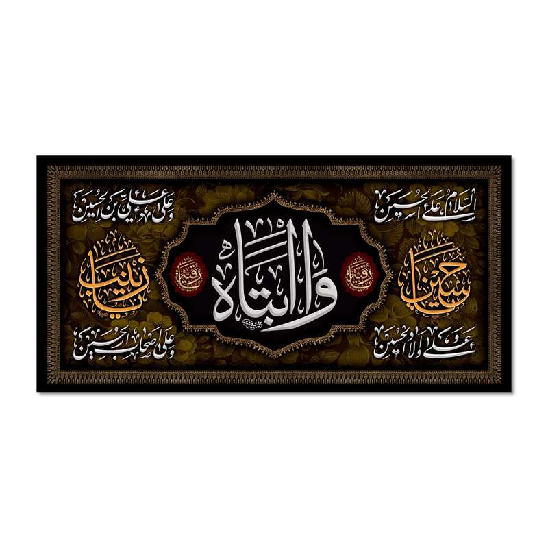 پرچم مدل چهار سلام کد 500064-14070