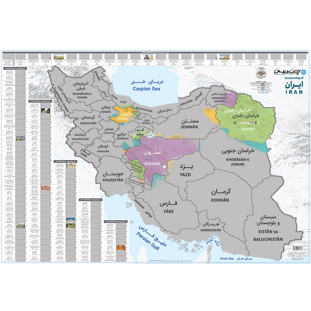 نقشه انتشارات ایرانشناسی مدل ایران کد 304