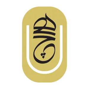 گیره نگهدارنده صفحه کتاب غول مدل هیچ کد 91