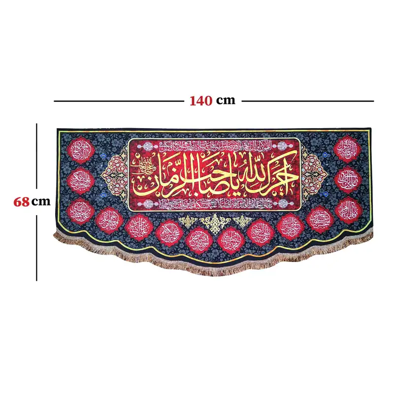 پرچم مدل امام زمان حضرت مهدی طرح اجرک الله یا صاحب الزمان 098