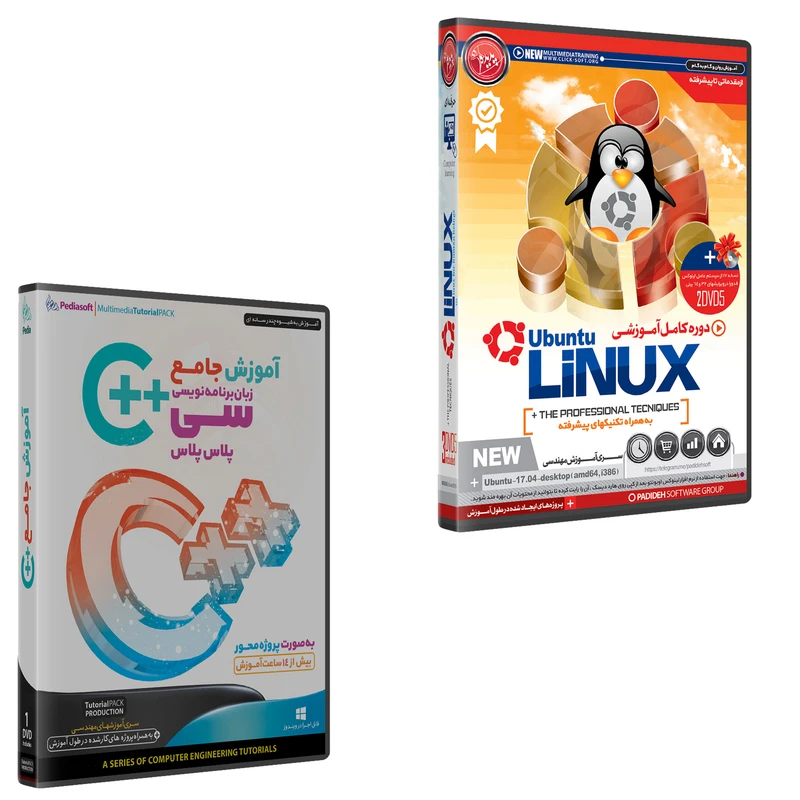 نرم افزار آموزش فوق جامع سی پلاس پلاس C نشر پدیا به همراه نرم افزار آموزش لینوکس linux نشر پدیده