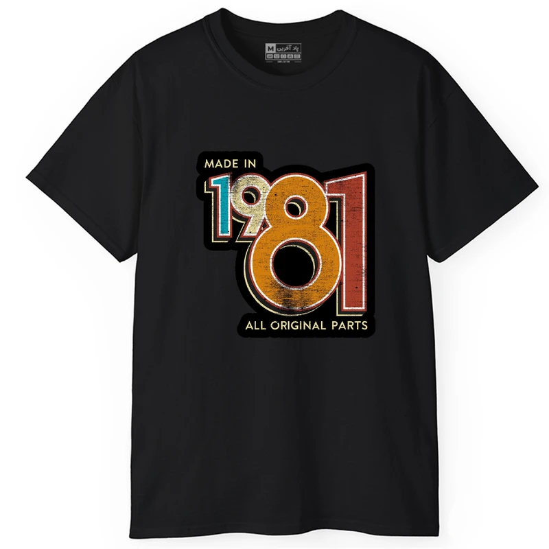 تی‌ شرت آستین کوتاه یقه گرد مردانه پاد آفرین طرح سال میلادی 1981 کد 318