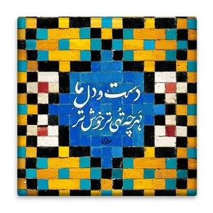زیر لیوانی  مدل مولوی کد    4661491_3269