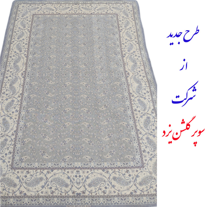 روفرشی سوپر گلشن یزد مدل یگانه کد 039t