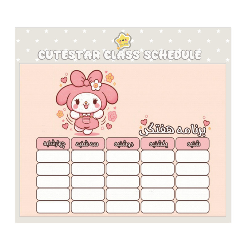 کاغذ چاپی مدل برنامه هفتگی طرح سانریو ملودی سایز 21x  29 سانتی متر