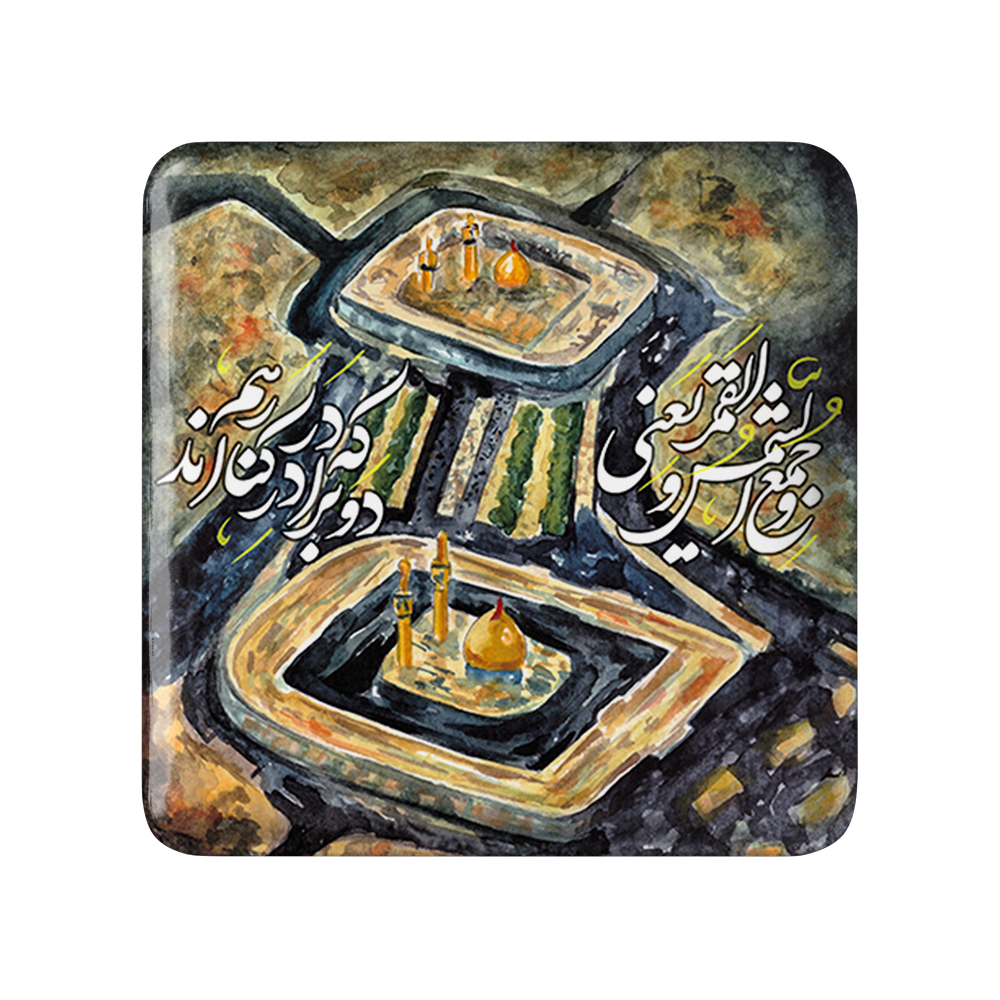 پیکسل خندالو مدل محرم جمع الشمس و القمر یعنی که دو برادر در کنار هم اند کد 7472