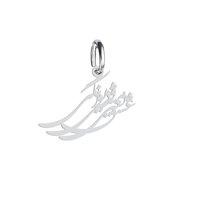 آویز گردنبند نقره هایکا طرح عشق یعنی مستی دیوانگی مدل n.ha 432