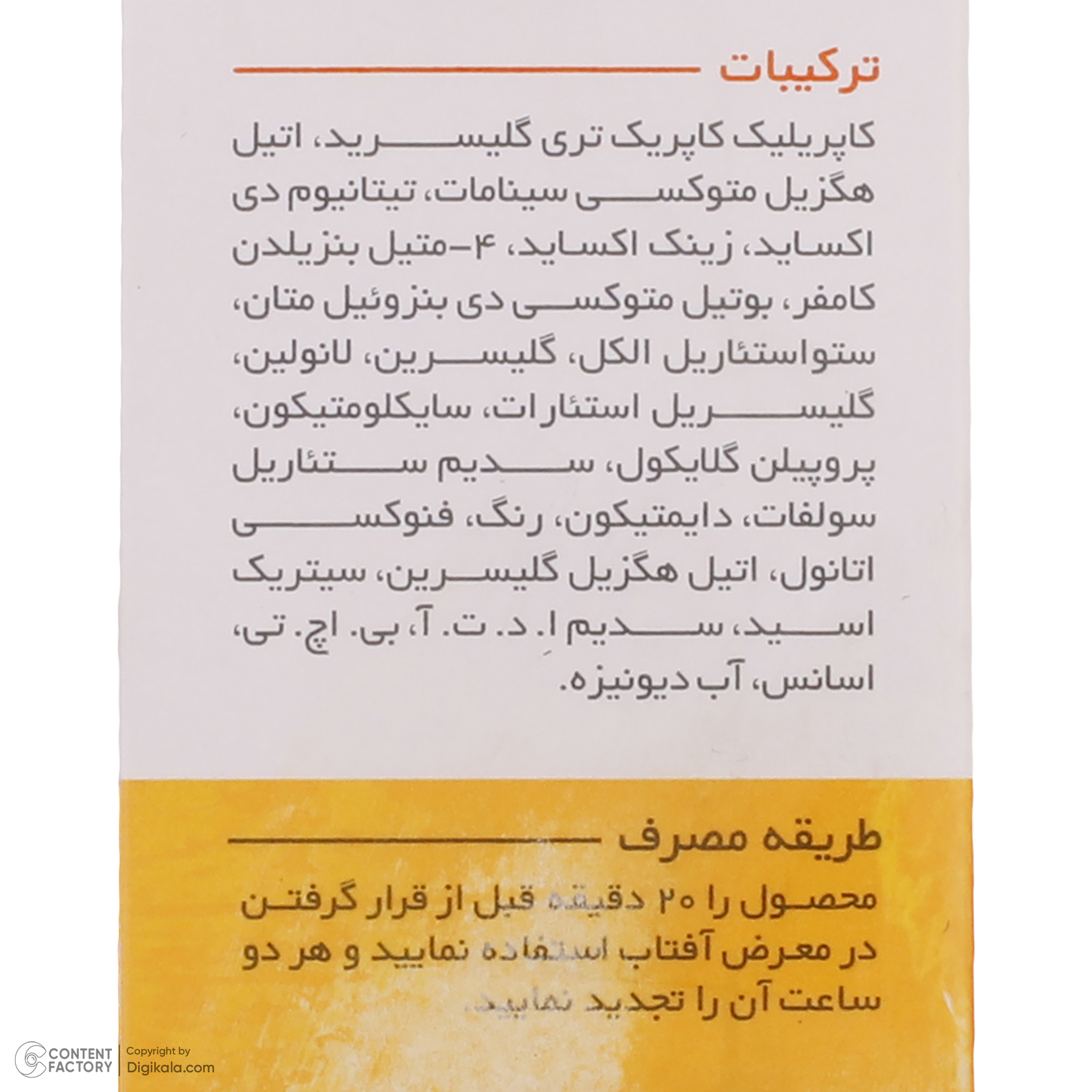 کرم ضد آفتاب رنگی مدیلن SPF50 محافظ UVA ،UVB، ضد چروک، ضد آب، مرطوبکننده، مناسب پوستهای معمولی و خشک حجم 50 میلیلیتر