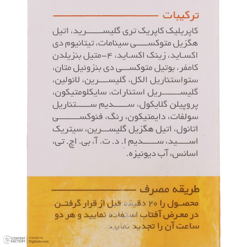 کرم ضدآفتاب رنگی مدیلن SPF50، مناسب پوست‌های خشک، حجم 50 میلی‌لیتر