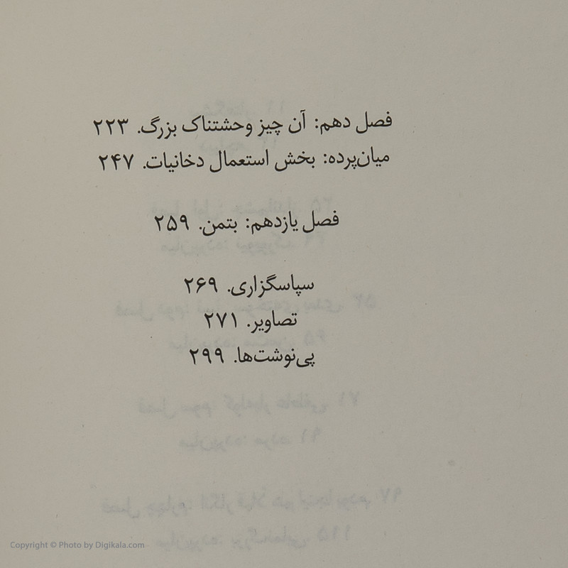 کتاب فرندز دوستان و عاشقان اثر متیو پری نشر میلکان کتاب فرندز دوستان و عاشقان اثر متیو پری نشر میلکان