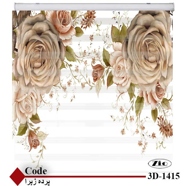 پرده زبرا زیو کد 3D1415 سایز 150x150 سانتی متر