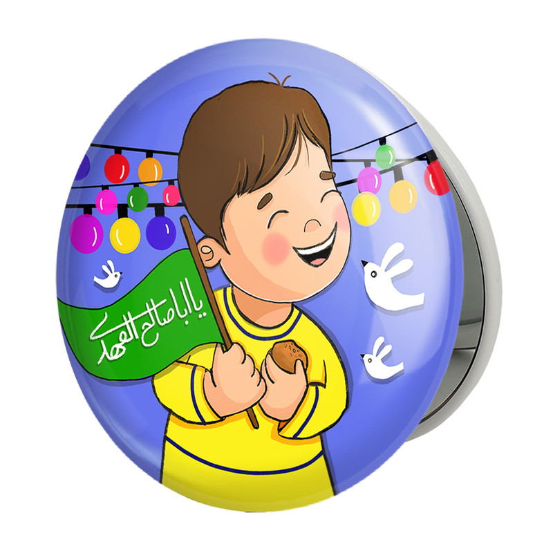 آینه جیبی خندالو طرح نیمه شعبان کودکانه مدل تاشو کد 25548 