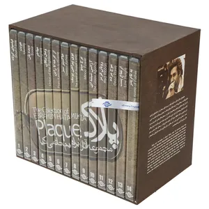 مجموعه فیلم پلاک آثار ابراهیم حاتمی کیا