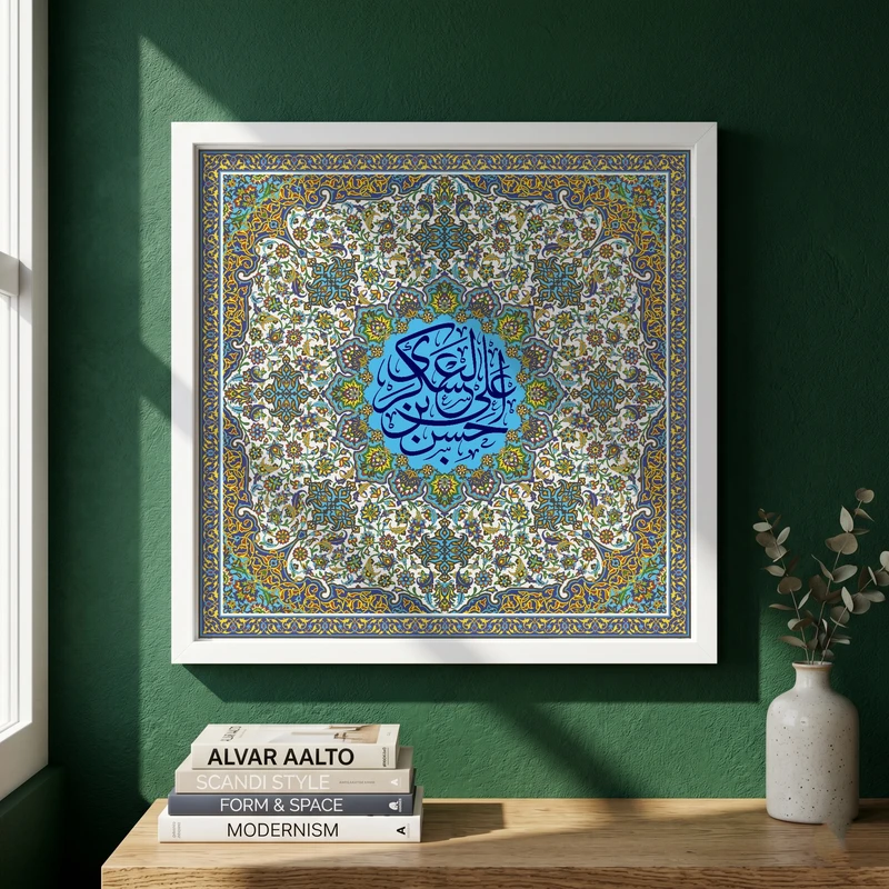 تابلو طرح نام  امام حسن عسکری (ع) مدل G14813 فریم سفید