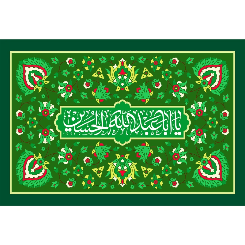 تابلو شاسی مدل یا اباعبدالله حسین T2342