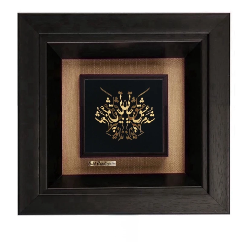 تابلو طلاکوب زرکات طرح شدم ز عشق مدل F120