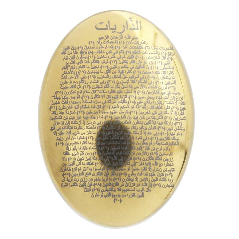 سنگ حدید طرح سوره ذاریات کد 8837