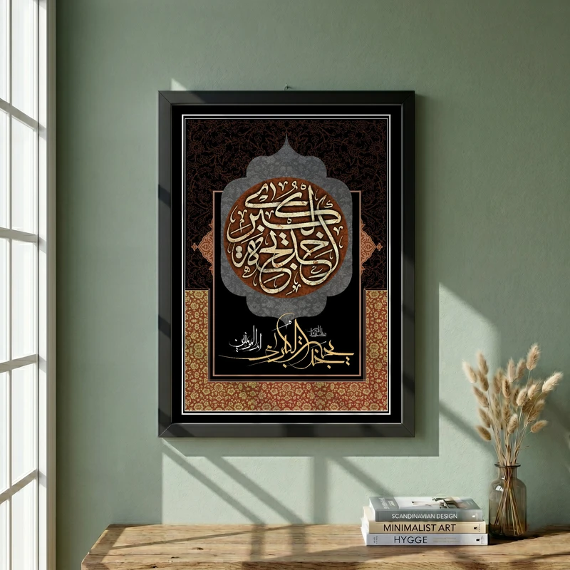 تابلو طرح وفات حضرت خدیجه (س) مدل G14899 فریم مشکی