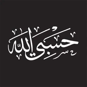 برچسب خودرو روبینزو مدل حسبی الله