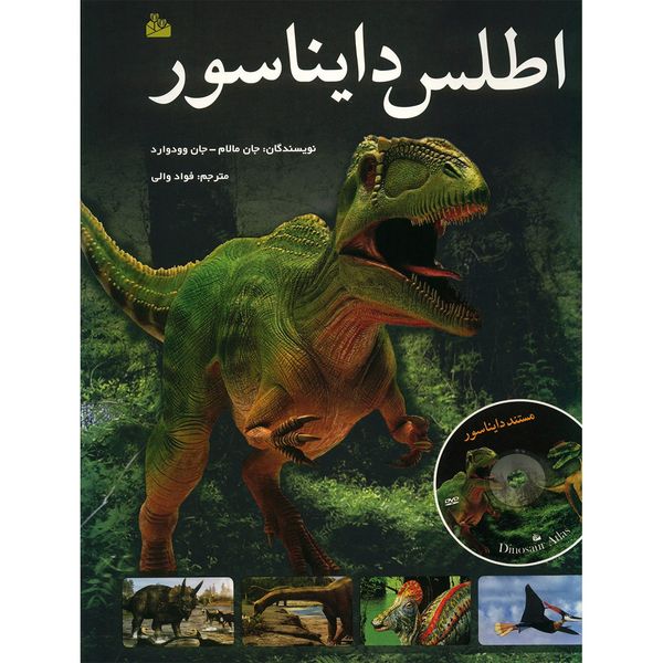 کتاب اطلس دایناسور اثر جان مالام کتاب اطلس دایناسور اثر جان مالام