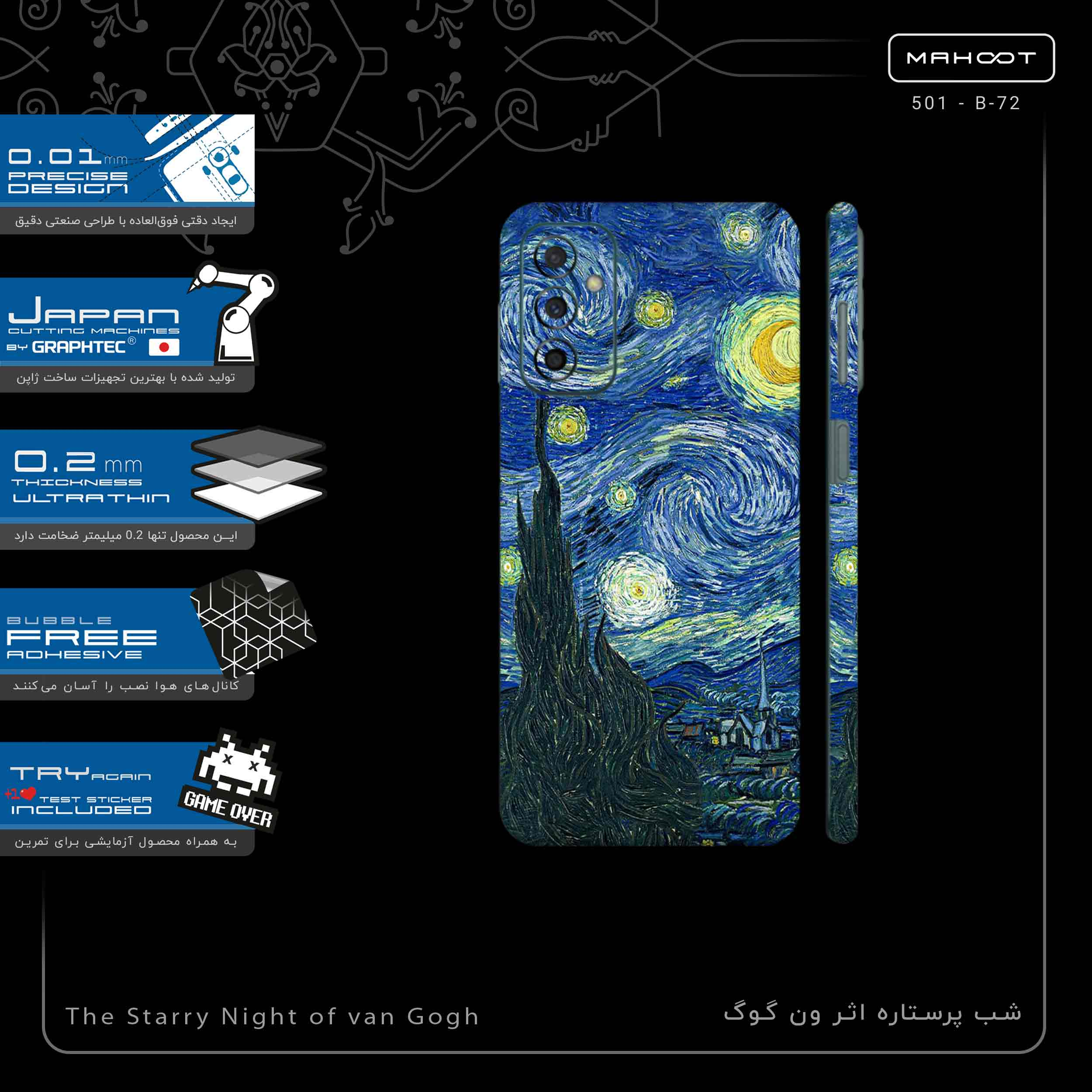 برچسب پوششی ماهوت مدل The Starry Night of van Gogh-FullSkin مناسب برای گوشی موبایل سامسونگ Galaxy M23